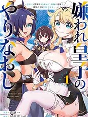 钢铁花火机甲漫画封面