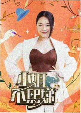 山河食记美食纪实节目海报